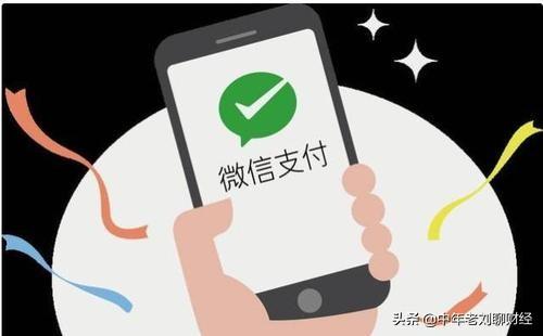 如何更改微信付款时的扣款方式？