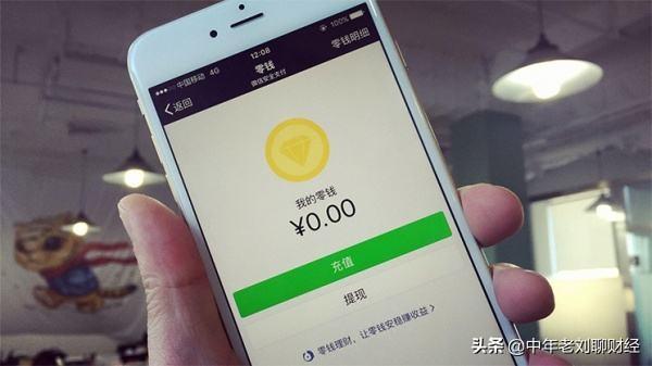 如何更改微信付款时的扣款方式？