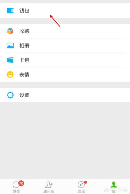 微信二维码收款怎么申请？