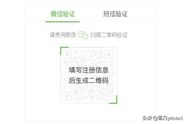 怎么注册邮箱账号？