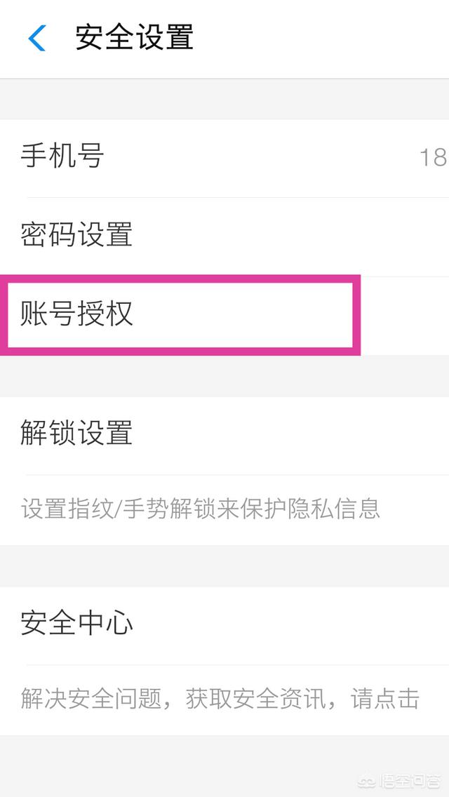 怎么查看支付宝绑定哪个微博账号？怎么单方面从支付宝解绑？