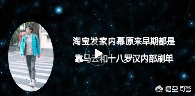 为什么淘宝刷单现象屡禁不止？
