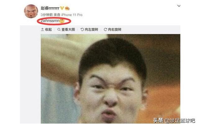 吐槽双标？赵睿神秘微博疑似回应被处罚，他的微博都说了些什么？