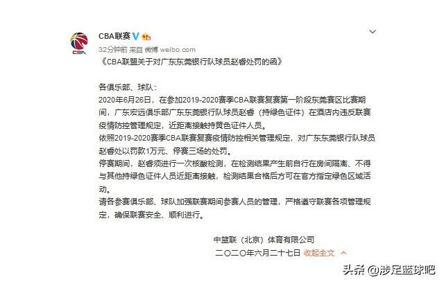 吐槽双标？赵睿神秘微博疑似回应被处罚，他的微博都说了些什么？