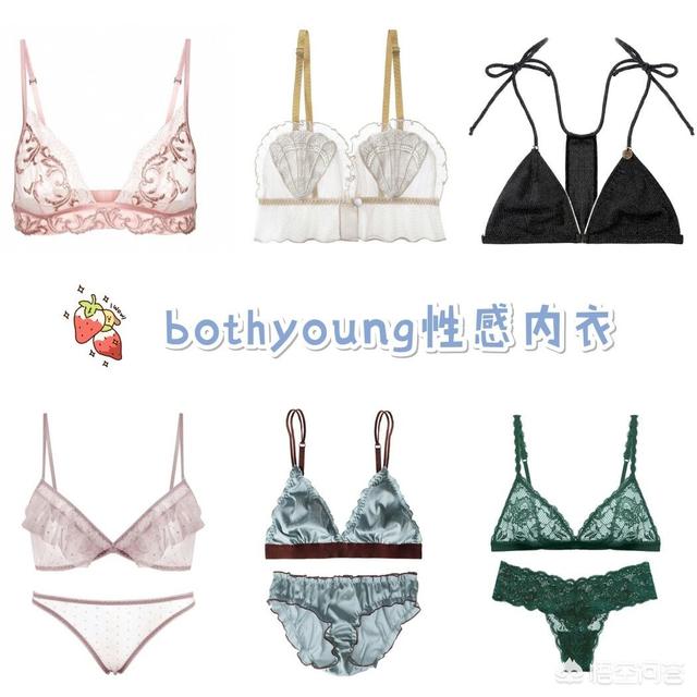 什么牌子的内衣好？