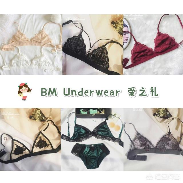 什么牌子的内衣好？
