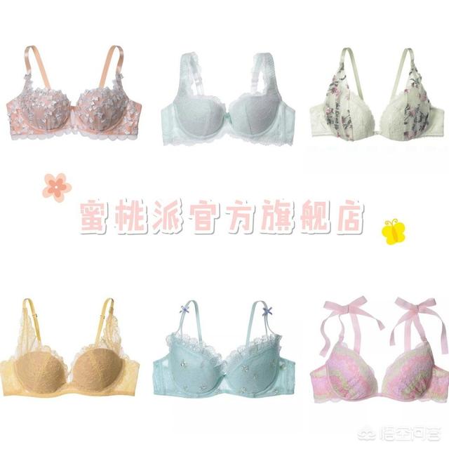什么牌子的内衣好？