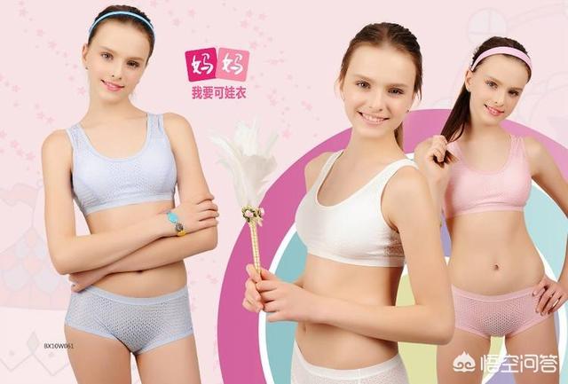 女性应该怎么挑选内衣？