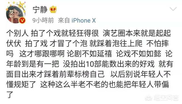 宁静微博发声，这个“半老不老”的演员是谁呢？