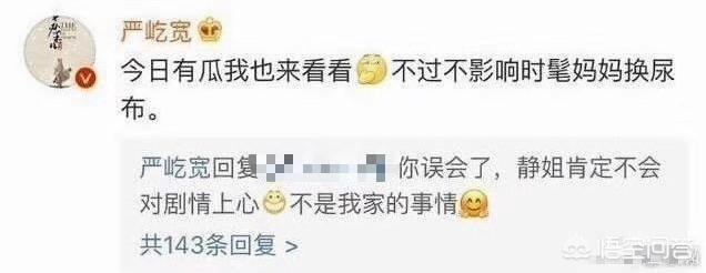 宁静微博发声，这个“半老不老”的演员是谁呢？