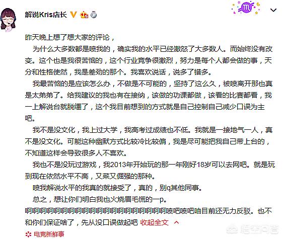 LPL解说一逼姐再爆金句，“泰坦隔墙勾人”，失误频频，为什么还能够继续解说呢？