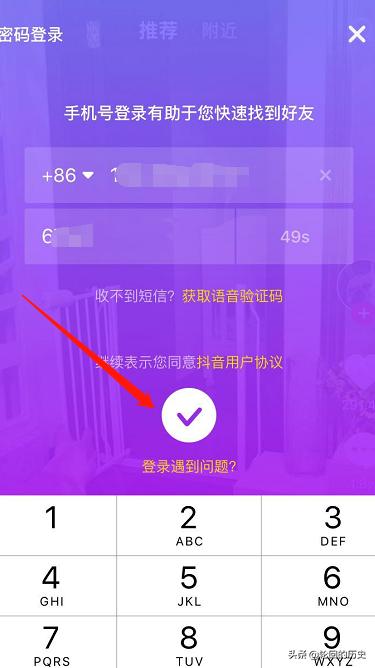 怎么注册抖音短视频账号？