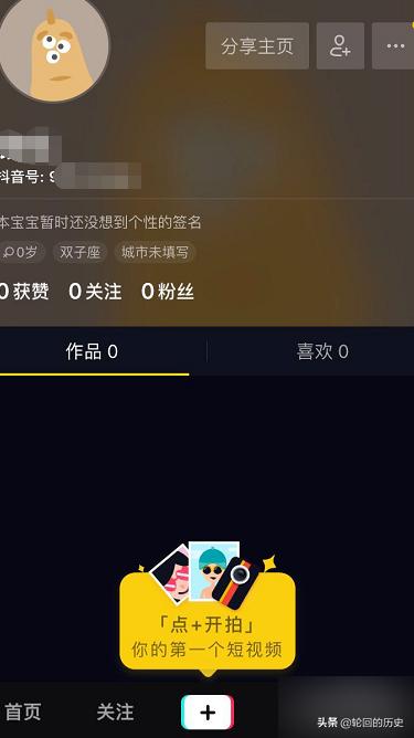 怎么注册抖音短视频账号？