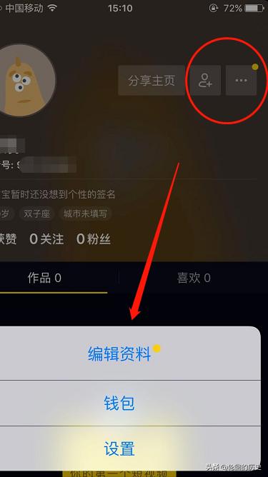 怎么注册抖音短视频账号？