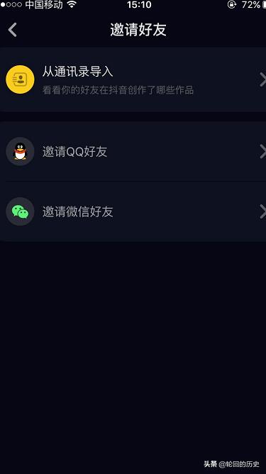 怎么注册抖音短视频账号？