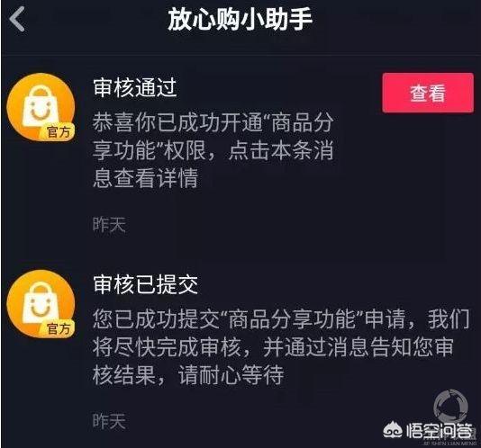 怎么在抖音购物?怎么在抖音上卖东西？