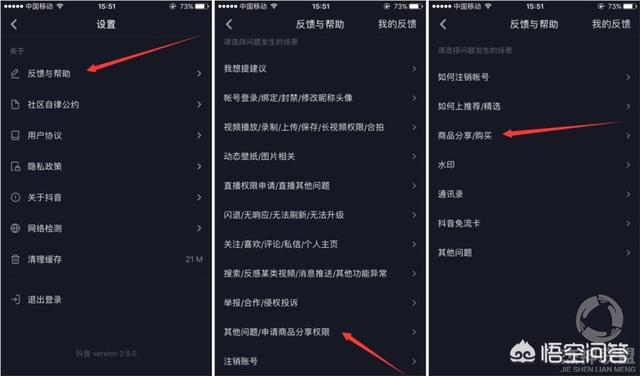 怎么在抖音购物?怎么在抖音上卖东西？