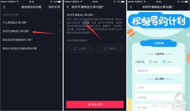 怎么在抖音购物?怎么在抖音上卖东西？