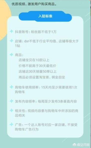 怎么在抖音购物?怎么在抖音上卖东西？