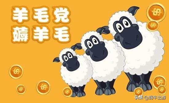 抖音里那些薅羊毛群是真的吗？有风险吗？