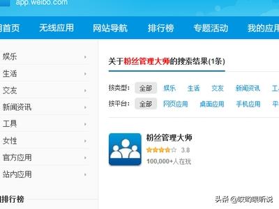 如何查看他人微博的粉丝和关注，并批量关注？