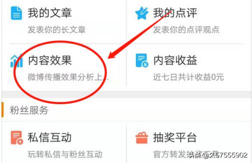 微博访客记录怎么看？