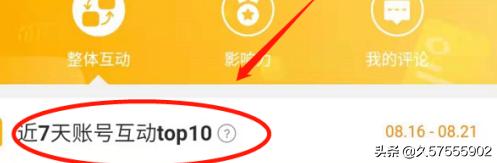 微博访客记录怎么看？