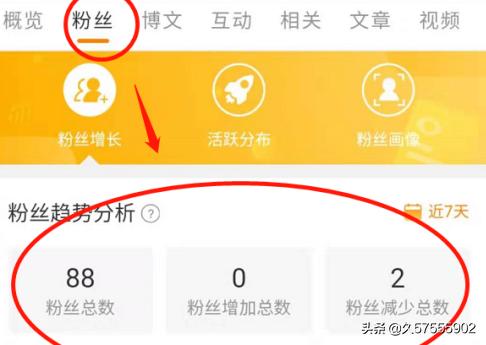 微博访客记录怎么看？