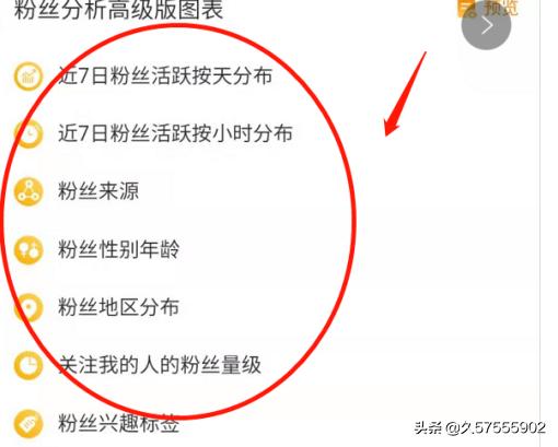 微博访客记录怎么看？