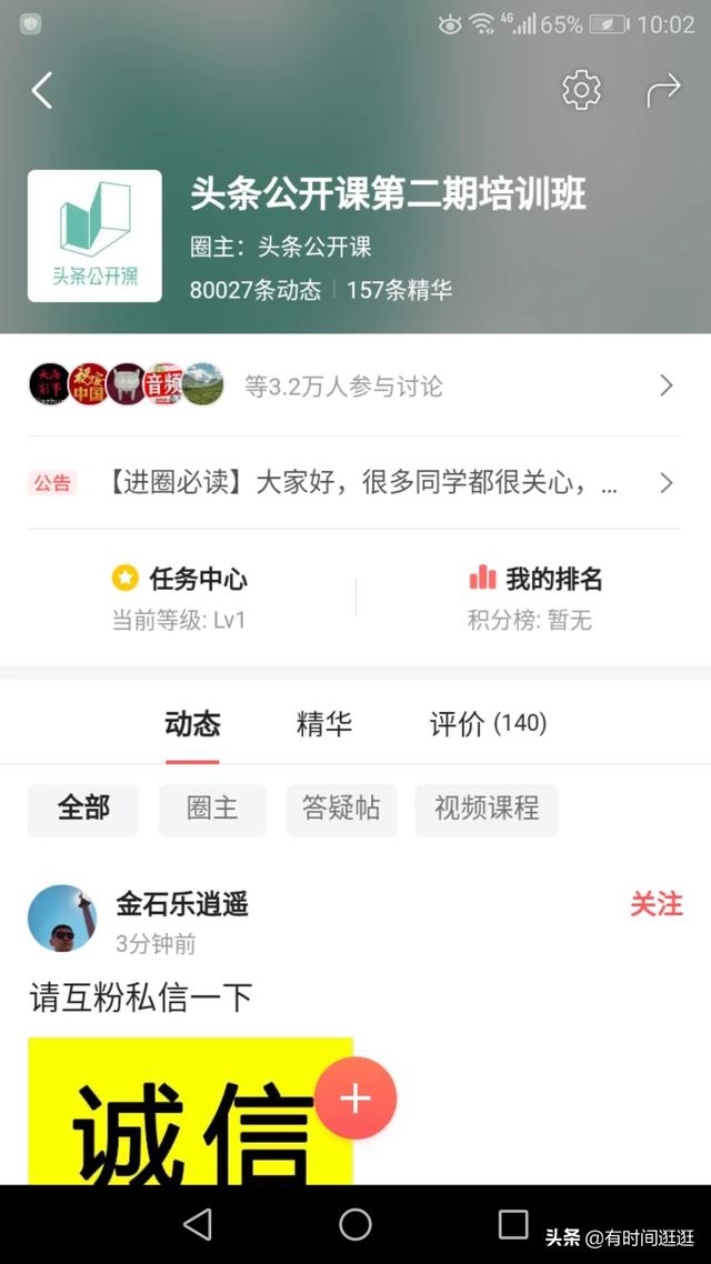 头条没有通过兴趣认证能加黄V吗，有何技巧？