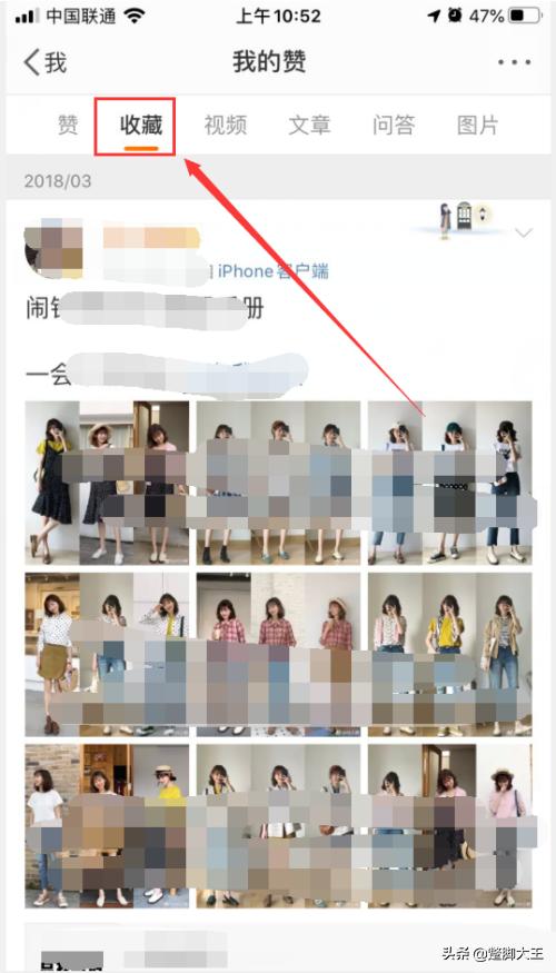 微博中怎样查看我的收藏？