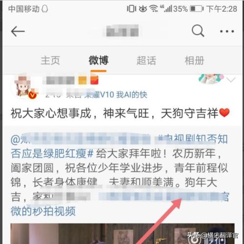 怎么保存微博视频？