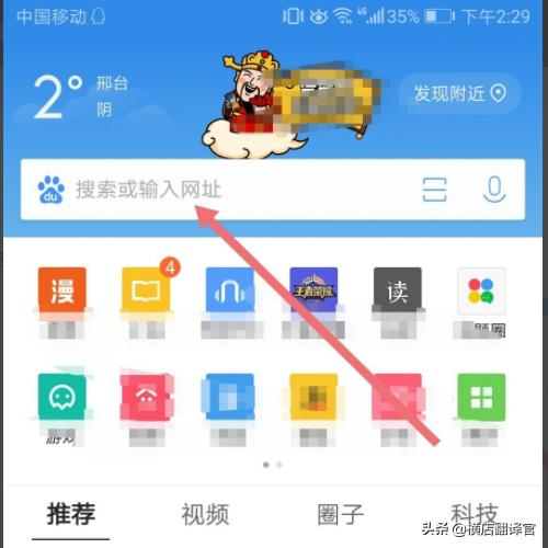 怎么保存微博视频？