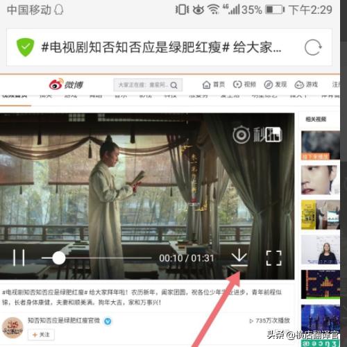 怎么保存微博视频？