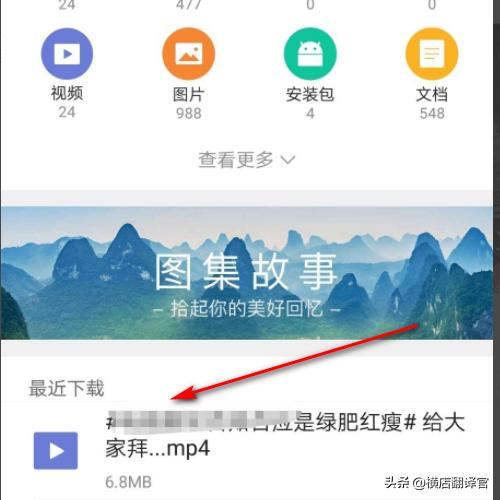 怎么保存微博视频？