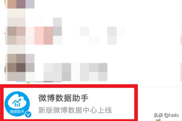 微博怎么查看自己每日博文阅读数以及转评赞数？