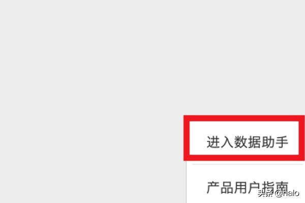 微博怎么查看自己每日博文阅读数以及转评赞数？