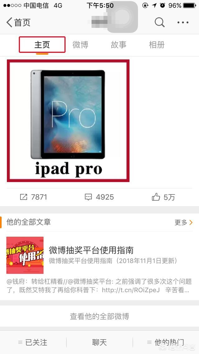 在新浪微博里看不了别人全部的微博内容是怎么回事？应该怎么办？