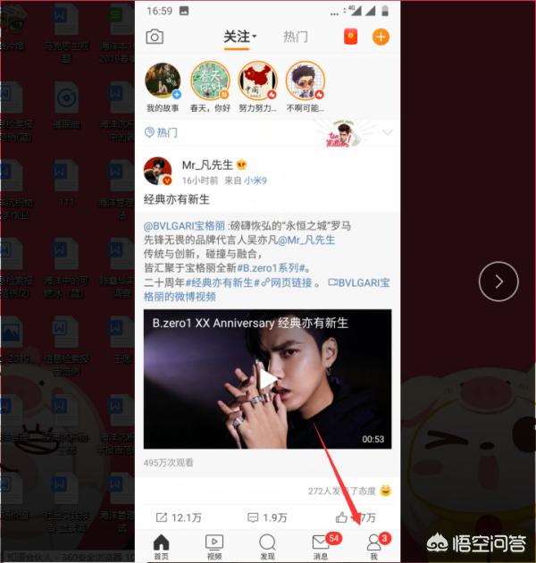 怎么在同城中看到自己发的微博？