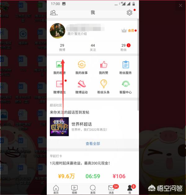 怎么在同城中看到自己发的微博？