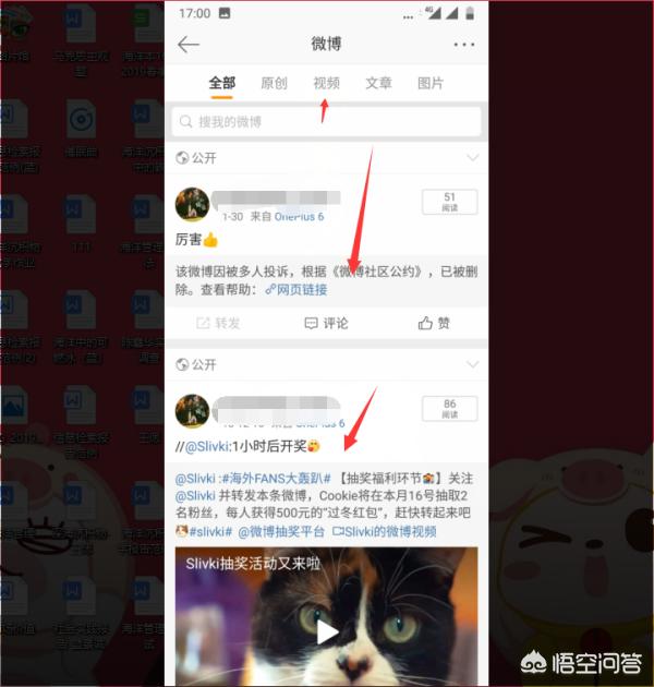 怎么在同城中看到自己发的微博？