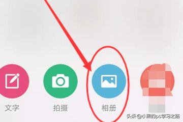 微博怎么发原画质视频？