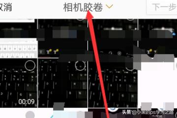 微博怎么发原画质视频？