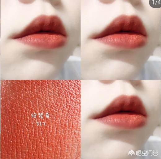 好想知道纪梵希的小羊皮哪个色号好看？