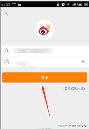 手机新浪微博皮肤主题怎么换？