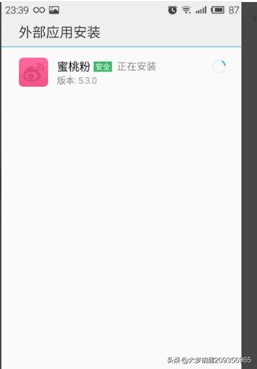 手机新浪微博皮肤主题怎么换？