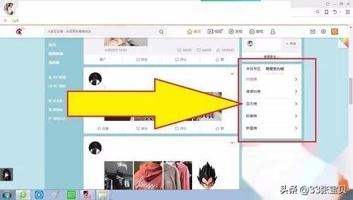微博怎么给明星打榜？