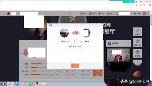 微博怎么给明星打榜？