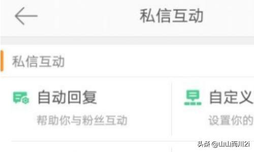 微博粉丝互动怎么增加？