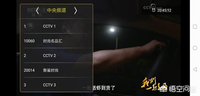 有哪个App看电视免费？